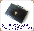 ダールマクラッチJr.・ツーウェイダールマUr.