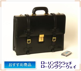 ローリングクラッチ/ローリングツーウェイ