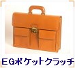 EGポケットクラッチ