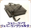 ジェミニリング・ジェミニリングショルダー