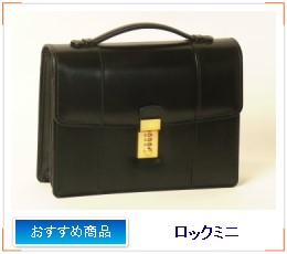 ロックミニ