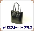 アリエストート・プラス